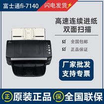 Fujitsu Fi7140 scanner A4 high speed double-sided automatic feeding invoice document contract batch continuous color