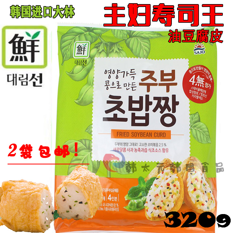 South Korea Dailin Oil Tofu Sushi 320g Packs Rice Oil Tofu Leather Housewife Sushi Wang Sushi Bag Rice Bean Curd Skin