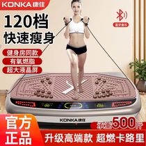 Konka Fat Removal Machine Shake Machine Smart Rhythm Machine Bluetooth Super Burning Lazy Home Remote Control High Frequency Vibration Flagship Store