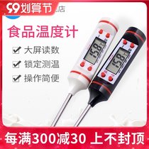 DG electronic food thermometer household milk powder high precision kitchen baking probe type milk temperature oil temperature water thermometer