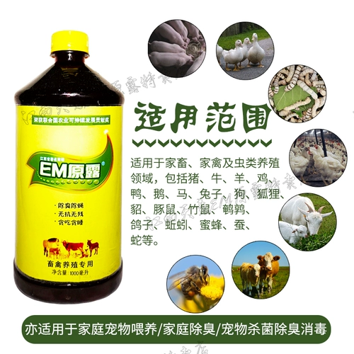 Четырехлетний магазин домашний скот и домашняя птица, размножая Jiangxi tianyi em сырая роса, свинина, курица, змея и пчела, чтобы удалить аммиак