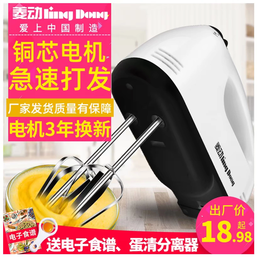 Lingdong Máy đánh trứng gia dụng điện Máy trộn bánh nhỏ nhỏ Nướng bánh tự động cầm tay Đánh kem lòng trắng trứng - Máy trộn điện