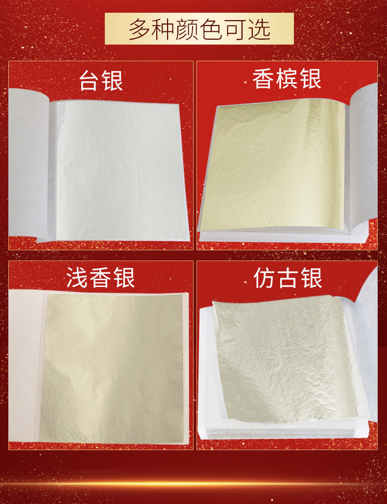雜貨小鋪銀箔紙裝修貼頂線條金箔銀箔美甲100張平貼臺灣銀箔 Yahoo奇摩拍賣