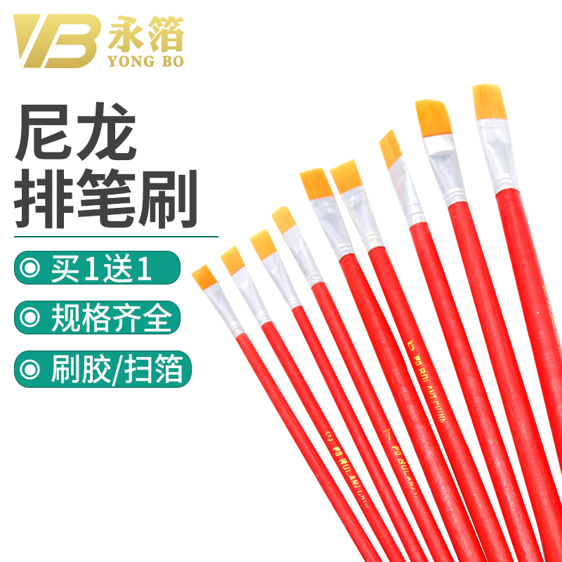 Yonfoil Banner Flagship Store Watercolor Painting Brush Glue Nylon Pen Sweep Gold Leaf Special Aid Tool Seduces Pen