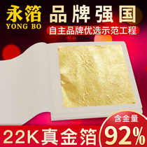 Yong Foil Brand 22K True Gold Foil Paper 92% Decoration Buddha Statue Gold Platinum Thin Paper 10 Real Gold Foil