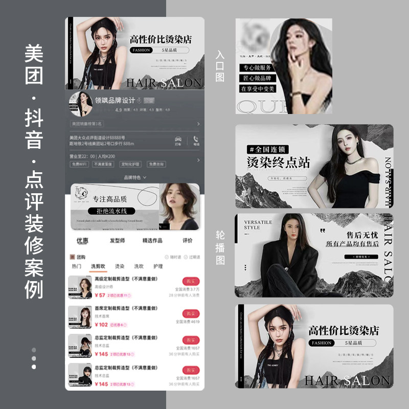 Оформление магазина Meituan, дизайн картинок, общественное мнение, карусель покупок группы Douyin, групповая карусель пять в ряд, одностраничный заголовок. Изображение 1