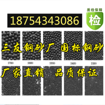 Shot blasting machine Alloy steel shot steel sand High quality wear-resistant long life Cast steel shot steel ball sandblasting rust removal metal abrasive