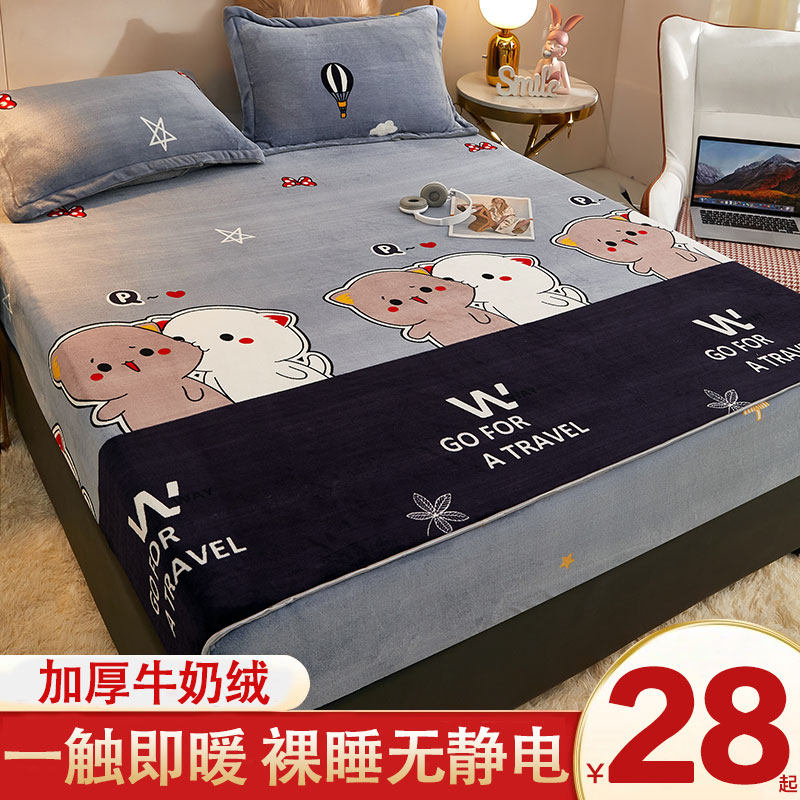 If Vegetarian Coral Suede Bunk Bed Hood Single Piece Thickened Flange Suede Mattress Cover Dust Cover Anti Slip Fixed Linen