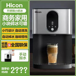 Wellcome Ice Maker Commercial Ice Cube Machine Small Instant Ice Output 30kg Mini Household Solid Small Square Ice Particles Portable