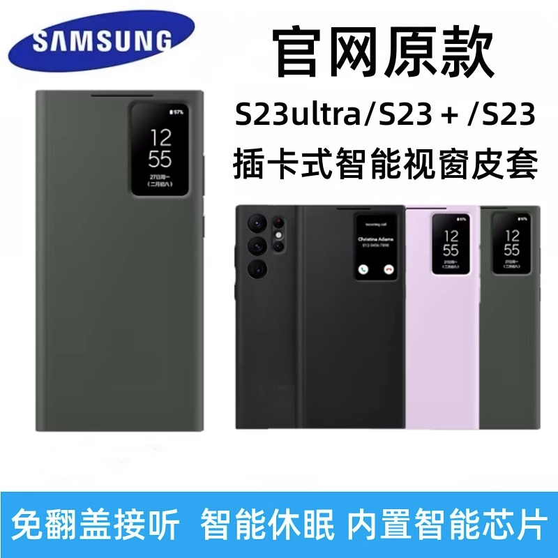 New Model Suitable for Samsung S23Ultra Mobile Phone Case, Card-Insertable Smart Window Protective Case, S22 All-Inclusive Anti-Fall Protective Case, S24Ultra Mobile Phone Case, Flip Cover, Simple Business Style for Men and Women New Model Suitable for Samsung S23Ultra Mobile Phone Case, Card-Insertable Smart Window Protective Case, S22 All-Inclusive Anti-Fall Protective Case, S24Ultra Mobile Phone Case, Flip Cover, Simple Business Style for Men and Women