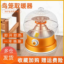 Bird Cage Warmer Home Energy Saving Small Sun Electric Heating Speed Hot Baking Stove Power Saving Small Electric Heater Electric Oven