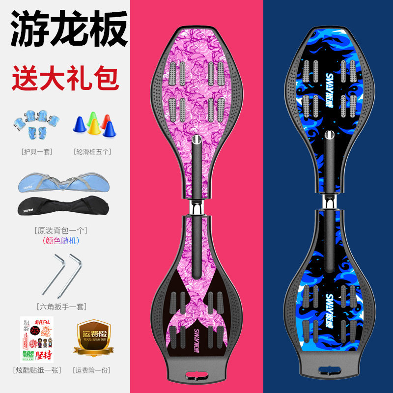 Scooter Vitality Board Tours Dragon Snake Board 2 2 Two Wheels Swing Children Skateboard Adults Young Beginners Skateboard