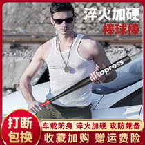 Solid wood baseball bat hard thickened car body defense baseball bat fight weapons home defense supplies clubs