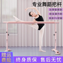 Dance bar Rod Pressure Leg Rod Home Mobile Professional Press Leggizer Children Practice Basic Korn Practice Dance Bar Dancing Pole