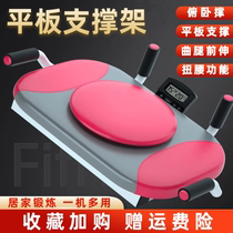 Push-up Brace Training Board Multifunction Flat Support Aids Kinder Waist Instrumental Fitness Equipment Home Practice Abs