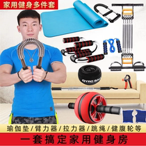 Home Fitness Equipment Indoor Yoga Training Dormitory With Arm Strength to practice abdominal muscle men and women full set of shipping equipment