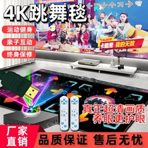 Hop Dance Blanket Wireless Double Hop Dance Machine Computer TV Dual Purpose Interface Home Running Cool Console Body Sensation Running Blanket