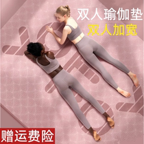 Double Yoga Mat Widening Lengthened Fitness Mat Dance Mat Yoga Mat Ground Mat Children Practice Home Slip Mat