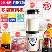 máy làm sữa hạt hàn quốc Máy y tế sữa đậu nành tự động trà sữa trà chống xỉ miễn phí sưởi ấm nấu ăn tự động nấu ăn tường bị hỏng - Sữa đậu nành Maker máy làm sữa hạt unie v1 của nước nào