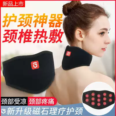 Self-heating neck protection Neck protection Neck bib cover Female household with magnetic therapy neck cervical spine physiotherapy hot compress warm artifact