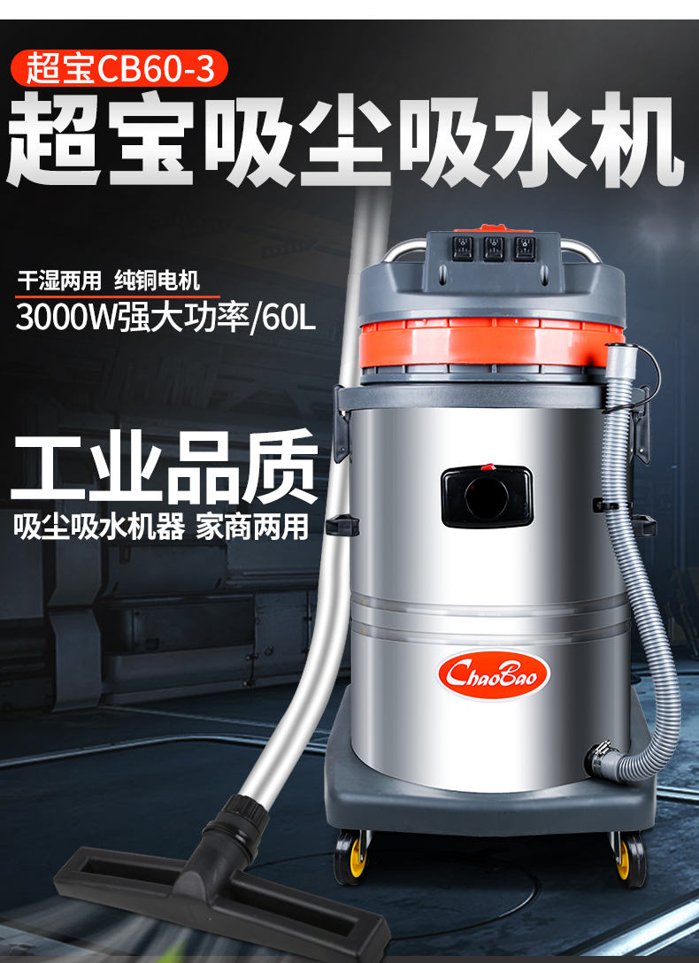 Cửa hàng rửa xe Chaobao CB60-3 loại hút đặc biệt loại thảm mạnh mẽ khách sạn nhà máy khách sạn thương mại máy hút bụi - Máy hút bụi may hut bui mini