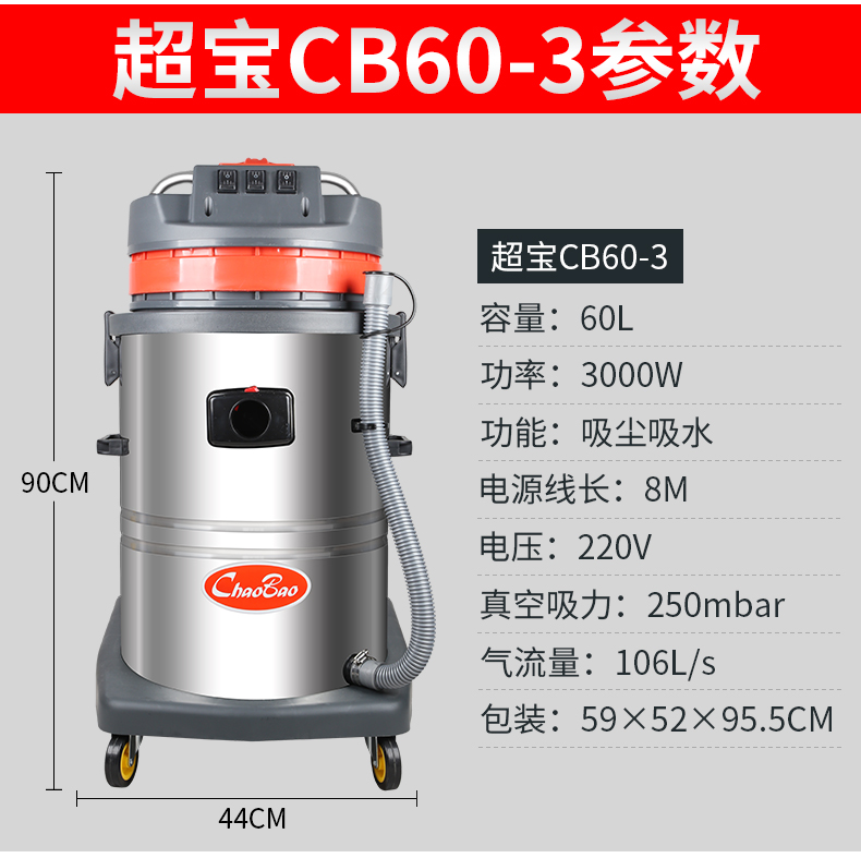 hút bụi cầm tay xiaomi Cửa hàng rửa xe Chaobao CB60-3 loại hút đặc biệt loại thảm mạnh mẽ khách sạn nhà máy khách sạn thương mại máy hút bụi - Máy hút bụi mua trả góp robot hút bụi lau nhà