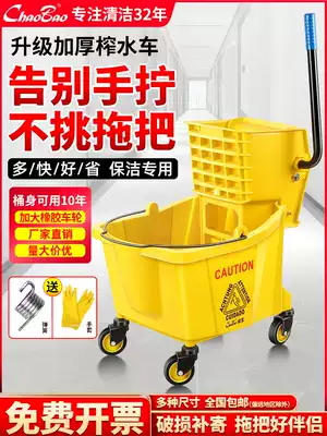 Chao Bao water squeezer mop bucket Squeeze bucket Commercial hand-washing thickened mopping bucket Washing mop mop cloth pressure water cleaning