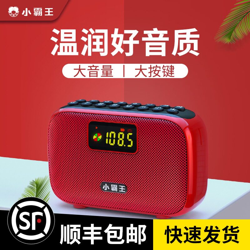 Radio for the elderly new portable charging mini audio small plug-in card U disk speaker Bully D98 music walkman Multi-function listening to opera music commentary player singing machine for the elderly