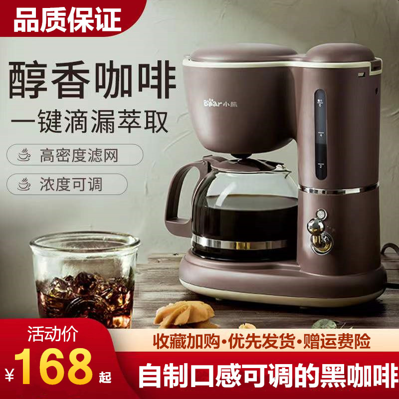 Coffee machine American-style home small office fully automatic All grinding drip-type tea maker coffee maker