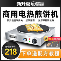 Pancake Pan Electric Griddle Cereal Pancake Fruit Seed Machine Swing Stall Commercial Multifunction Tool Gas Oven Stove No Stick Cake Pan