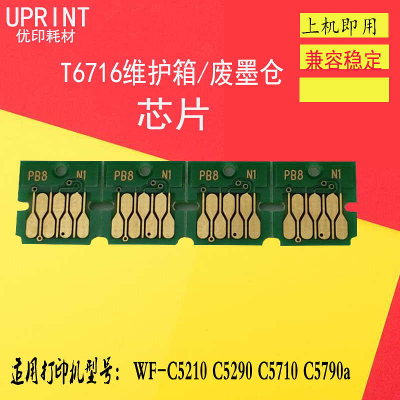 Apply to Epson WF-C5290 5210 5710 5790 5299 5799 T6716 waste ink warehouse chip