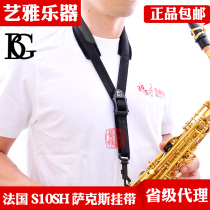 French BG Saxophone suspender neck strap student adult children single shoulder strap closed hook S10SH