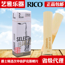 Daddario Rico Select jazz tenor saxophone reed B flat Ruiko jazz selection