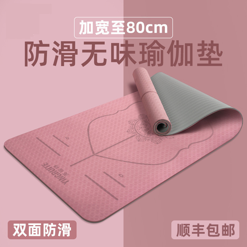 Yoga mat thickened widening lengthening beginner female fitness mat dance non-slip yoga mat ground mat Home Household Metaphor