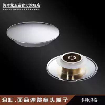 Wash basin water sink bounce core basin large cover filter screen blocking water sink accessories plug head carrying basket cover