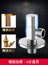 304 stainless steel angle valve all copper thickening hot and cold triangle valve water heater household thickness