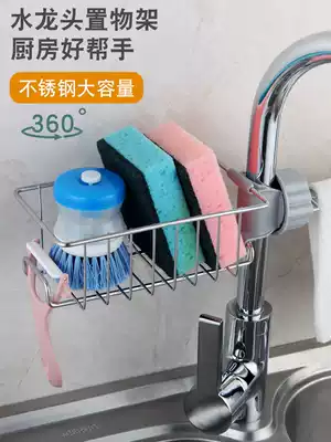Stainless steel faucet shelf Rag drain rack Household kitchen punch-free sink storage shelf