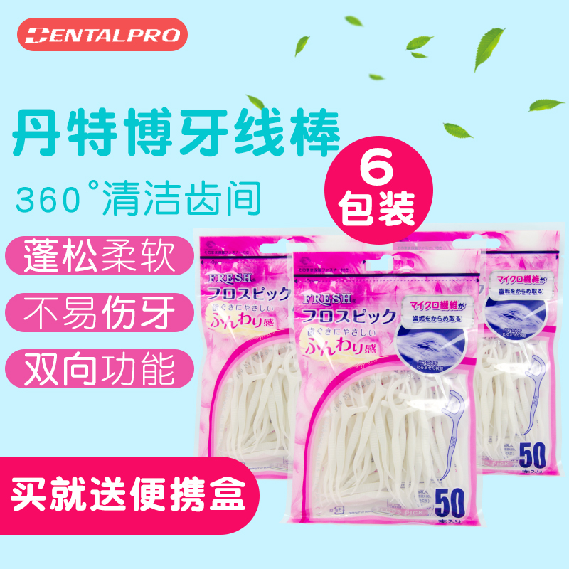 Dentalpro Dantebo Dental Floss Safety Toothpick Ultra Thin Floss Stick FlossIng Family Set 300 pieces