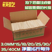 Barbecue Bamboo Sign 3 0MM 15 15 20 20 25 30 35 40CM 40CM to make 16 catty boxes of disposable