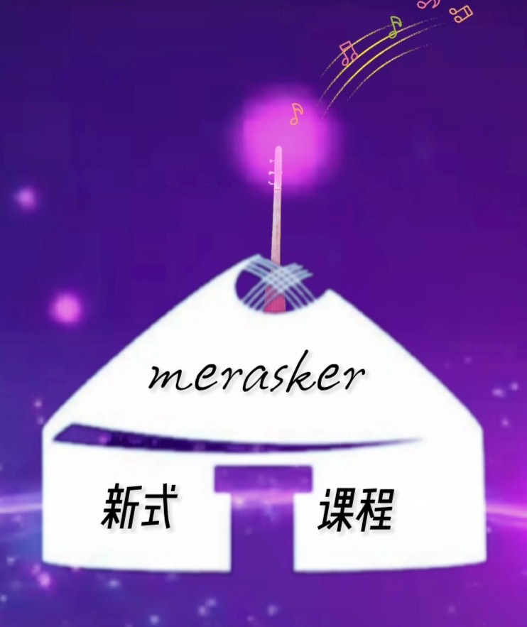 Merasker音频工作室