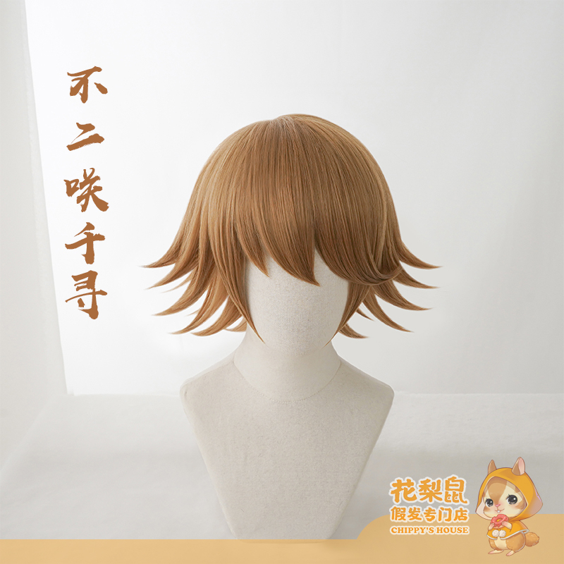 [Flower Rat] in Stock Danganronpa Minato Kyouko Cosplay Wig Light Brown Short Hair