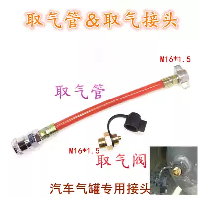 Truck truck pure copper gas intake valve PU connecting pipe air pipe intake pipe dust blowing gun connecting pipe air pipe joint dust blowing pneumatic