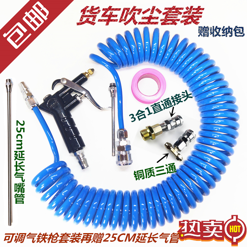 Truck blown dust gun suit air compressor high pressure gas pipe joint to connect pneumatic gas storage tank car air pump dust collector 