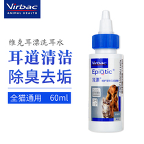 Fruit bear fighting French Virbac Vic 60ml ear drift dog cat ear wash water cleaning ear ear mite deodorization