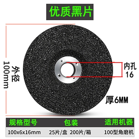 Đĩa mài góc chất lượng cao, đĩa đánh bóng kim loại, đĩa mài, đĩa mài, đĩa đánh bóng, 100*6*16 đá mài lưỡi cưa