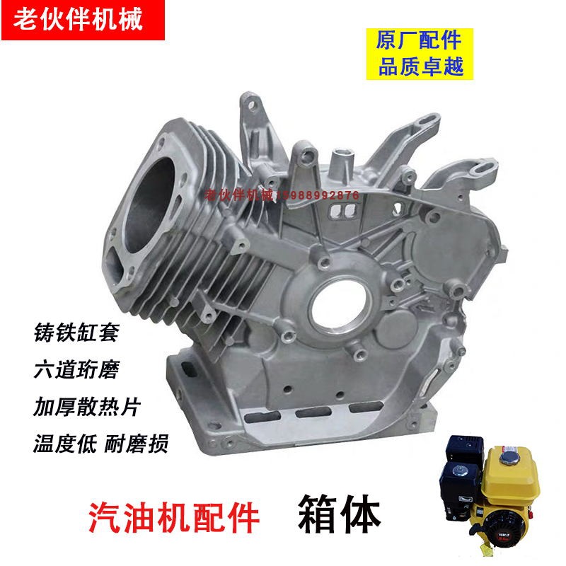 Petrol Dynamo Micro-Tiller Accessories 168170 GX160 GX200 petrol engine case body kit cylinder set-Taobao