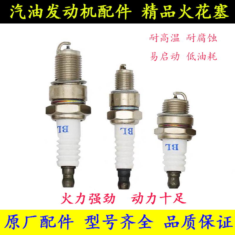 Petrol Engine Generator Small Plowing Machine Water Pump Accessories 152168 170F 188F190F spark plug fire mouth