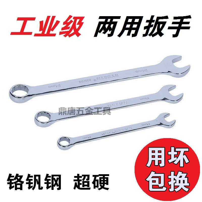 Opening plum 17 wrench 13mm plum open double wrench 8-10-12-14-17-19-21-22-24-27
