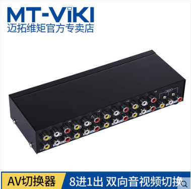 The Maituo Vmoments MT-831AV audio-video av switcher 8 in 1-out film switcher Eight-in-eight-out audio 8