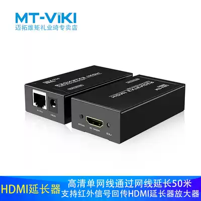 Maxtor Dimension moment network cable hdmi extender 50m rj45 to HDMI network transmission signal extension amplifier